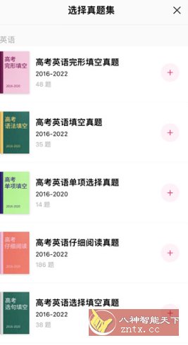 火龙果智能写作5.10.8高级版小淇云库-创业网-网赚副业-网创副业-项目拆解-技术类创业资源网-副业网-免费资源下载小淇云库