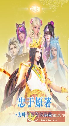 叶罗丽v25.0.3清爽版★官方动画原班人马监制3D回合RPG手游小淇云库-创业网-网赚副业-网创副业-项目拆解-技术类创业资源网-副业网-免费资源下载小淇云库