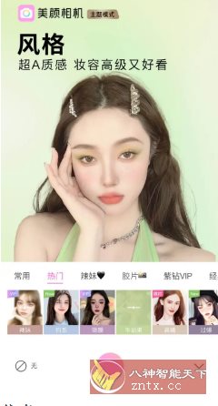 BeautyCam美颜相机 v12.7.90高级版小淇云库-创业网-网赚副业-网创副业-项目拆解-技术类创业资源网-副业网-免费资源下载小淇云库