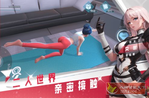 3D美少女科幻VR游戏：3D女神星球v79.1纯净中文版★给你一个超正点女朋友小淇云库-创业网-网赚副业-网创副业-项目拆解-技术类创业资源网-副业网-免费资源下载小淇云库