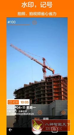 工程水印相机小淇云库-创业网-网赚副业-网创副业-项目拆解-技术类创业资源网-副业网-免费资源下载小淇云库