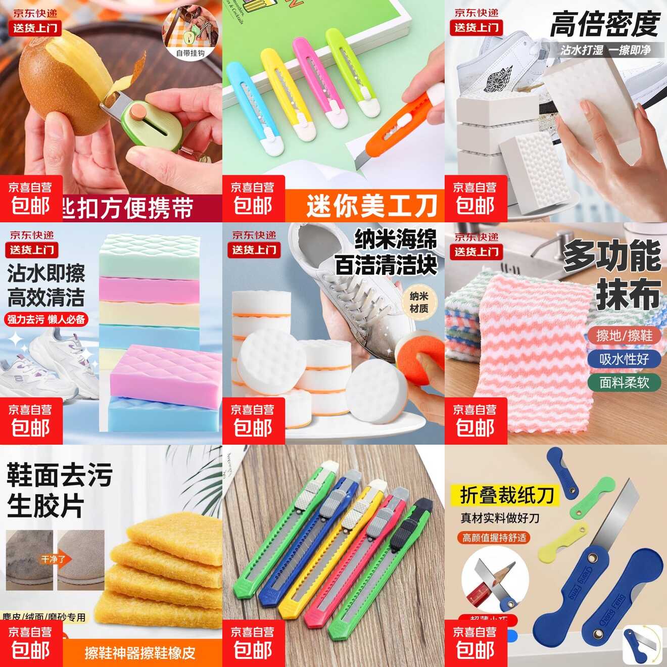 快!快!京东0.1撸各种实物小淇云库-创业网-网赚副业-网创副业-项目拆解-技术类创业资源网-副业网-免费资源下载小淇云库