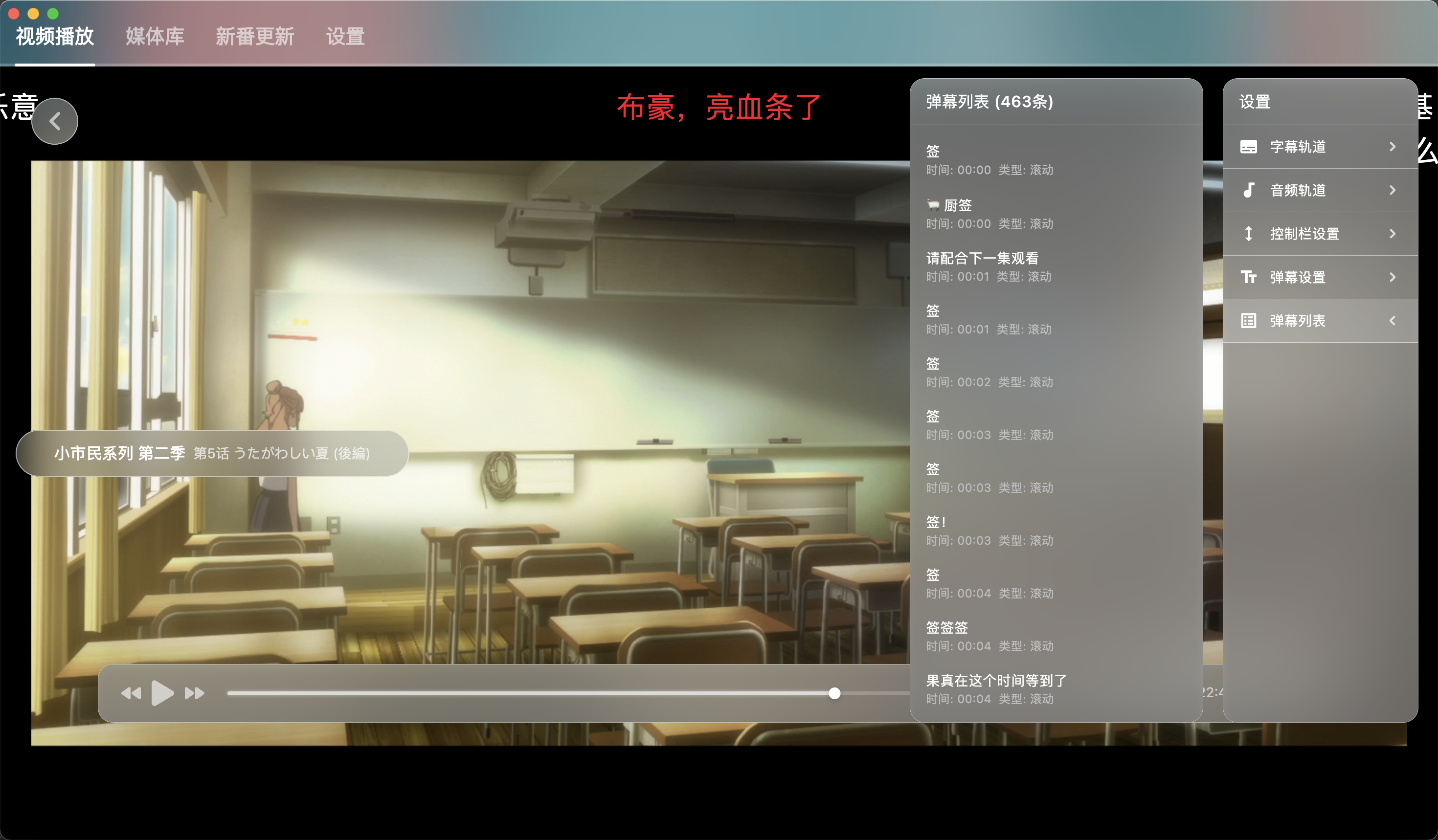 NipaPlay视频播放器v1.5.2绿色版小淇云库-创业网-网赚副业-网创副业-项目拆解-技术类创业资源网-副业网-免费资源下载小淇云库