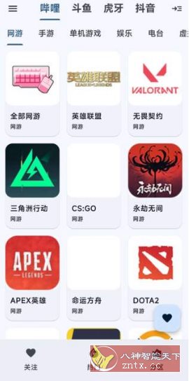 纯粹直播TV v1.9.9清爽版 –整合7大直播平台小淇云库-创业网-网赚副业-网创副业-项目拆解-技术类创业资源网-副业网-免费资源下载小淇云库