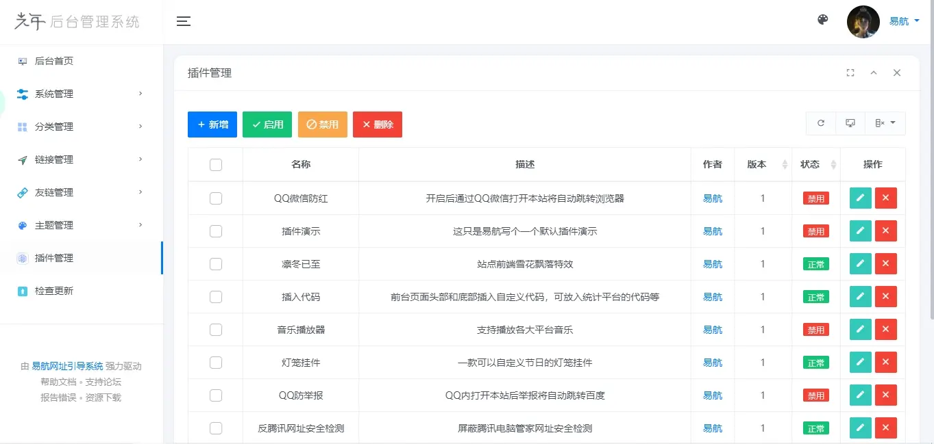 轻量级可扩展网址引导系统 带后台多套模板可选无需授权小淇云库-创业网-网赚副业-网创副业-项目拆解-技术类创业资源网-副业网-免费资源下载小淇云库