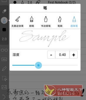 INKredible Pro 纸和笔v3.1.3专业版小淇云库-创业网-网赚副业-网创副业-项目拆解-技术类创业资源网-副业网-免费资源下载小淇云库