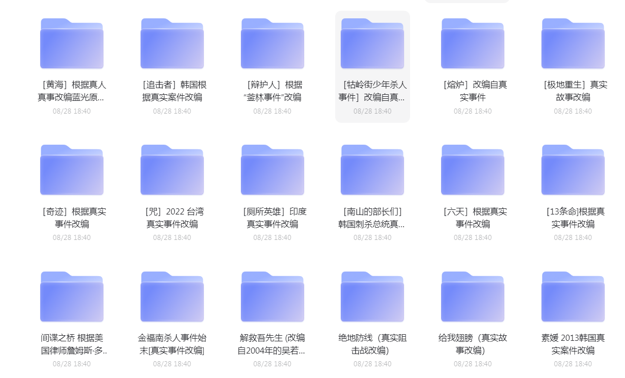 高评分100部真实故事改编电影小淇云库-创业网-网赚副业-网创副业-项目拆解-技术类创业资源网-副业网-免费资源下载小淇云库