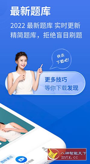 懒人驾考 V2.14.0高级版小淇云库-创业网-网赚副业-网创副业-项目拆解-技术类创业资源网-副业网-免费资源下载小淇云库