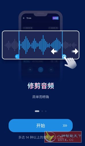 Audio Editor音频编辑 v2.01.10.0904专业版小淇云库-创业网-网赚副业-网创副业-项目拆解-技术类创业资源网-副业网-免费资源下载小淇云库