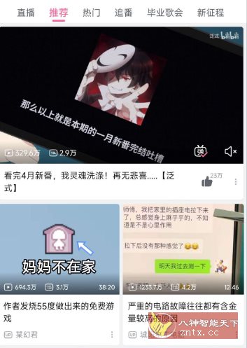 哔哩哔哩概念版V8.59.0小淇云库-创业网-网赚副业-网创副业-项目拆解-技术类创业资源网-副业网-免费资源下载小淇云库