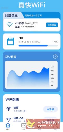 真快WiFi v2.0.7纯净版小淇云库-创业网-网赚副业-网创副业-项目拆解-技术类创业资源网-副业网-免费资源下载小淇云库