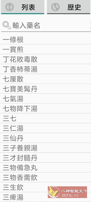 中药典 v1.21更新版小淇云库-创业网-网赚副业-网创副业-项目拆解-技术类创业资源网-副业网-免费资源下载小淇云库