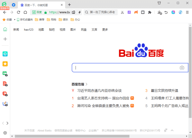 360安全浏览器16.1.2227.0绿色版小淇云库-创业网-网赚副业-网创副业-项目拆解-技术类创业资源网-副业网-免费资源下载小淇云库