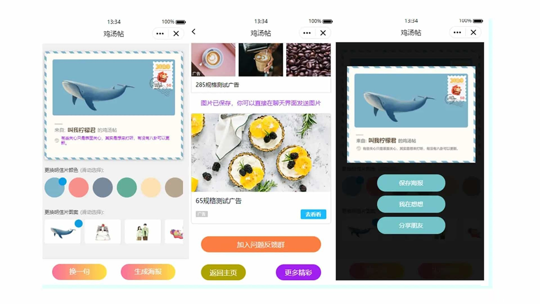 精美贺卡小程序（QQ和微信适用） 免后台小淇云库-创业网-网赚副业-网创副业-项目拆解-技术类创业资源网-副业网-免费资源下载小淇云库