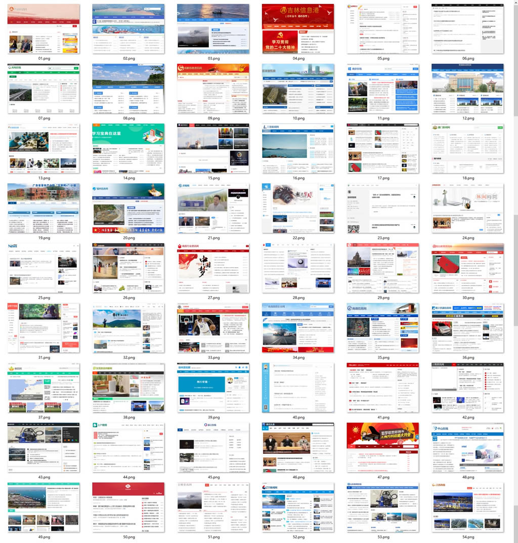 114套新闻类网站源码+采集规则+使用教程小淇云库-创业网-网赚副业-网创副业-项目拆解-技术类创业资源网-副业网-免费资源下载小淇云库