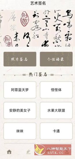 明星签名设计1.1纯净版小淇云库-创业网-网赚副业-网创副业-项目拆解-技术类创业资源网-副业网-免费资源下载小淇云库