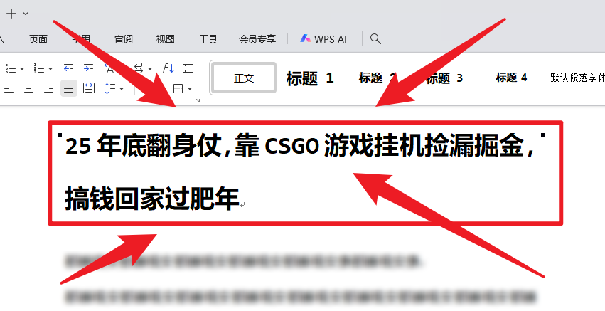 25年底翻身仗,靠CSGO游戏挂机捡漏掘金,搞钱回家过肥年小淇云库-创业网-网赚副业-网创副业-项目拆解-技术类创业资源网-副业网-免费资源下载小淇云库