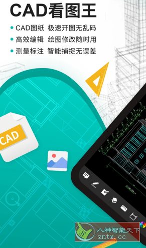 DWG FastView CAD看图王v5.15.4高级版小淇云库-创业网-网赚副业-网创副业-项目拆解-技术类创业资源网-副业网-免费资源下载小淇云库