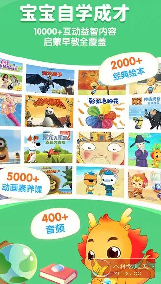 小伴龙v10.3.7高级版小淇云库-创业网-网赚副业-网创副业-项目拆解-技术类创业资源网-副业网-免费资源下载小淇云库