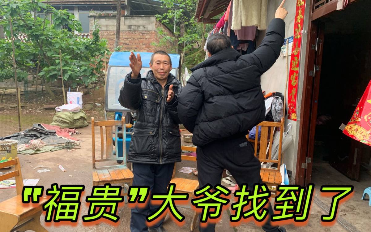 当年激励多人福贵大爷找到了小淇云库-创业网-网赚副业-网创副业-项目拆解-技术类创业资源网-副业网-免费资源下载小淇云库