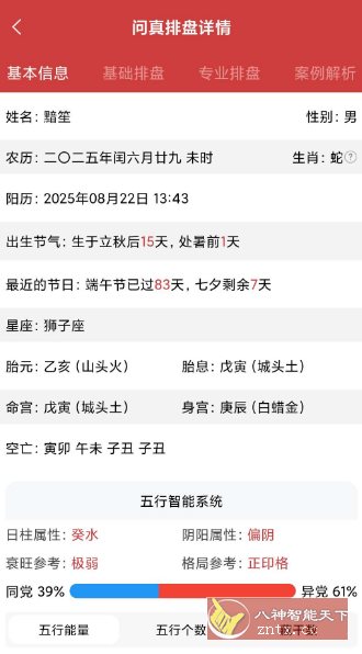 问真v3.7.5 高级版小淇云库-创业网-网赚副业-网创副业-项目拆解-技术类创业资源网-副业网-免费资源下载小淇云库