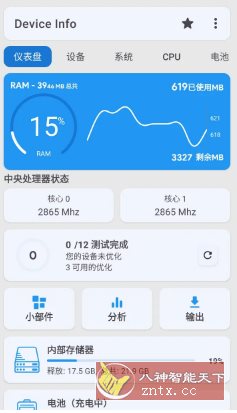 Device Info 设备信息 v3.4.0.0高级版小淇云库-创业网-网赚副业-网创副业-项目拆解-技术类创业资源网-副业网-免费资源下载小淇云库