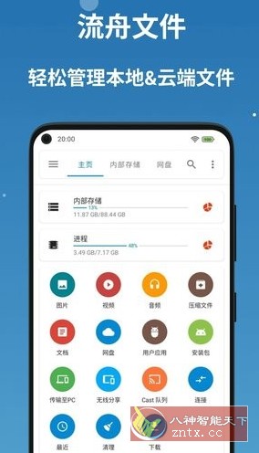 BD File Manager 流舟文件v1.8.1专业版小淇云库-创业网-网赚副业-网创副业-项目拆解-技术类创业资源网-副业网-免费资源下载小淇云库