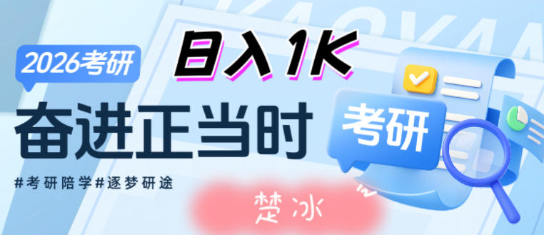 副业拆解:考研刚需赛道掘金,一个一人+AI软件就能落地的刚需项目小淇云库-创业网-网赚副业-网创副业-项目拆解-技术类创业资源网-副业网-免费资源下载小淇云库