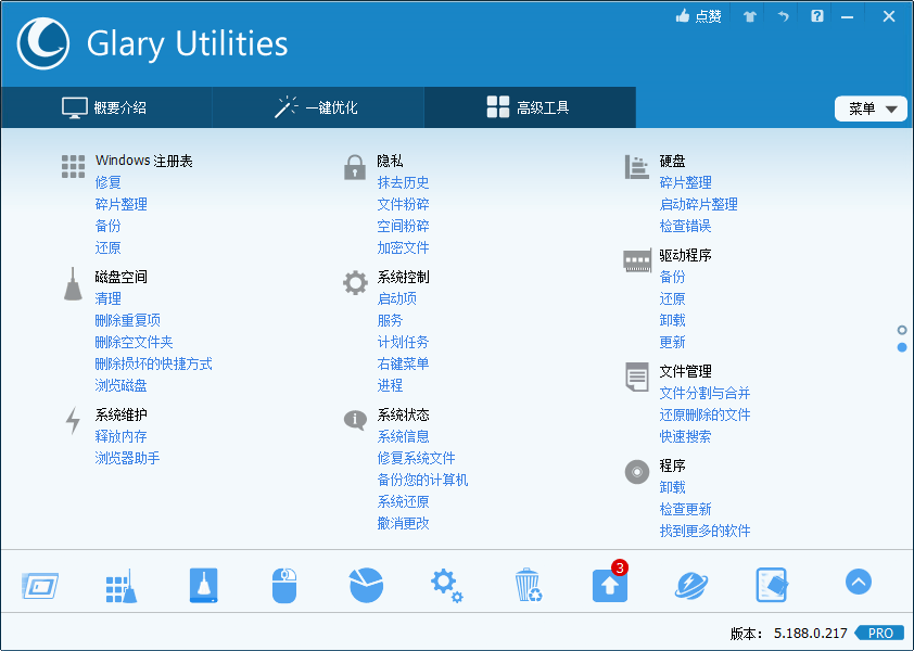 Glary Utilities v6.31.0.35绿色版小淇云库-创业网-网赚副业-网创副业-项目拆解-技术类创业资源网-副业网-免费资源下载小淇云库