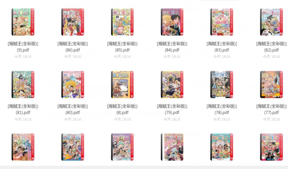 海贼王漫画全86卷 彩色珍藏版小淇云库-创业网-网赚副业-网创副业-项目拆解-技术类创业资源网-副业网-免费资源下载小淇云库