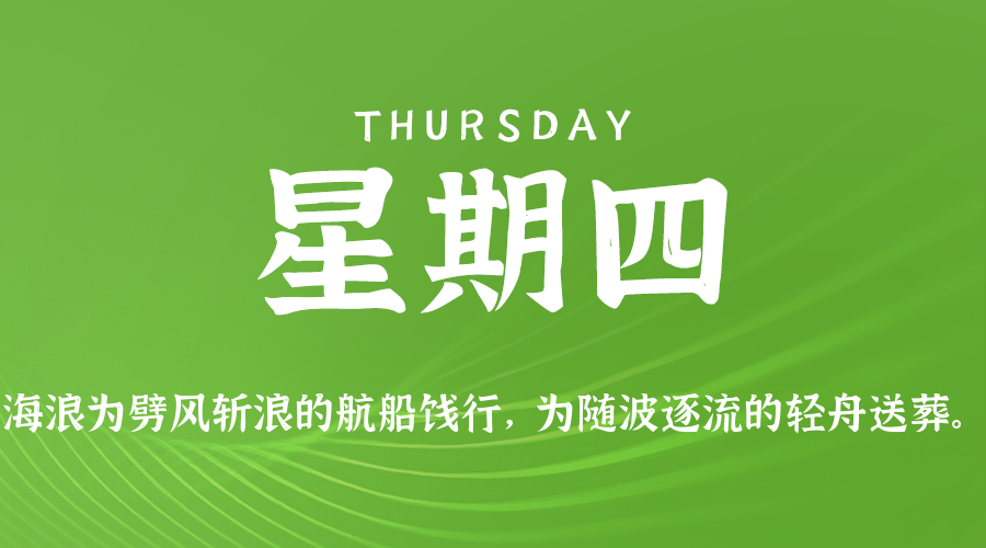 2026年04月09日新闻早讯，每天60s读懂世界小淇云库-创业网-网赚副业-网创副业-项目拆解-技术类创业资源网-副业网-免费资源下载小淇云库