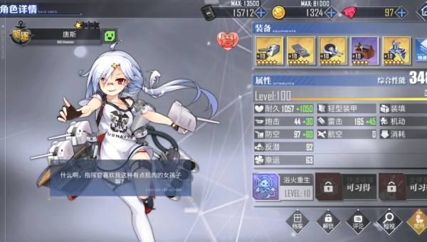 《碧蓝航线》战列巡洋舰的技能机制与战斗技巧小淇云库-创业网-网赚副业-网创副业-项目拆解-技术类创业资源网-副业网-免费资源下载小淇云库