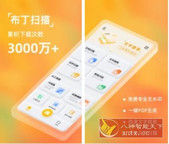 布丁扫描v3.5.3.2高级版小淇云库-创业网-网赚副业-网创副业-项目拆解-技术类创业资源网-副业网-免费资源下载小淇云库