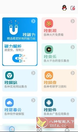 资源大师plus v1.4.9高级版小淇云库-创业网-网赚副业-网创副业-项目拆解-技术类创业资源网-副业网-免费资源下载小淇云库
