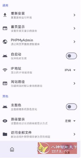 WSToolbox 手机服务器 v2.0.5小淇云库-创业网-网赚副业-网创副业-项目拆解-技术类创业资源网-副业网-免费资源下载小淇云库