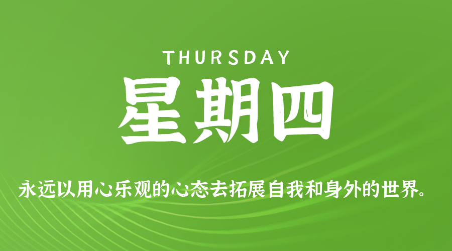 2025年12月11日新闻早讯，每天60s读懂世界小淇云库-创业网-网赚副业-网创副业-项目拆解-技术类创业资源网-副业网-免费资源下载小淇云库