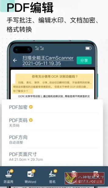 CamScanner 扫描全能王v7.1.5.250829高级版小淇云库-创业网-网赚副业-网创副业-项目拆解-技术类创业资源网-副业网-免费资源下载小淇云库