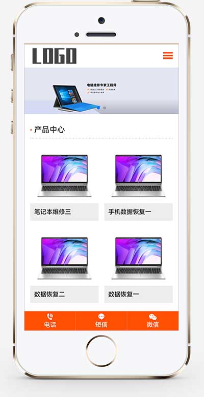 响应式电脑手机维修pbootcms网站模板小淇云库-创业网-网赚副业-网创副业-项目拆解-技术类创业资源网-副业网-免费资源下载小淇云库