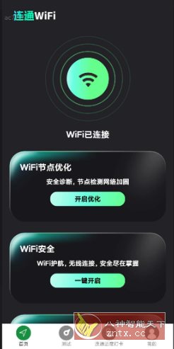 连通WiFi v2.0.5纯净版小淇云库-创业网-网赚副业-网创副业-项目拆解-技术类创业资源网-副业网-免费资源下载小淇云库