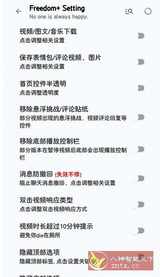 抖音内测版V35.8.0 内置模块小淇云库-创业网-网赚副业-网创副业-项目拆解-技术类创业资源网-副业网-免费资源下载小淇云库