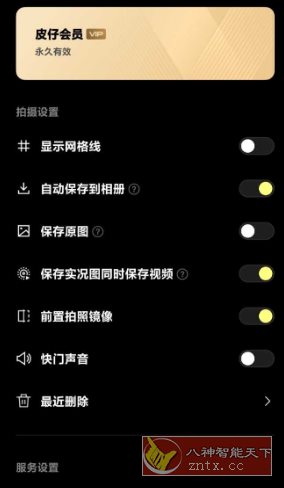 Kapi相机 3.17.0高级版小淇云库-创业网-网赚副业-网创副业-项目拆解-技术类创业资源网-副业网-免费资源下载小淇云库