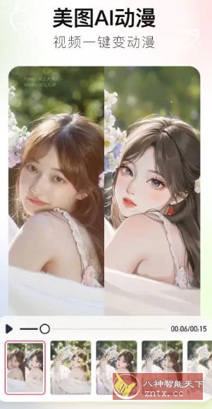 美图秀秀 v11.18.0高级版小淇云库-创业网-网赚副业-网创副业-项目拆解-技术类创业资源网-副业网-免费资源下载小淇云库