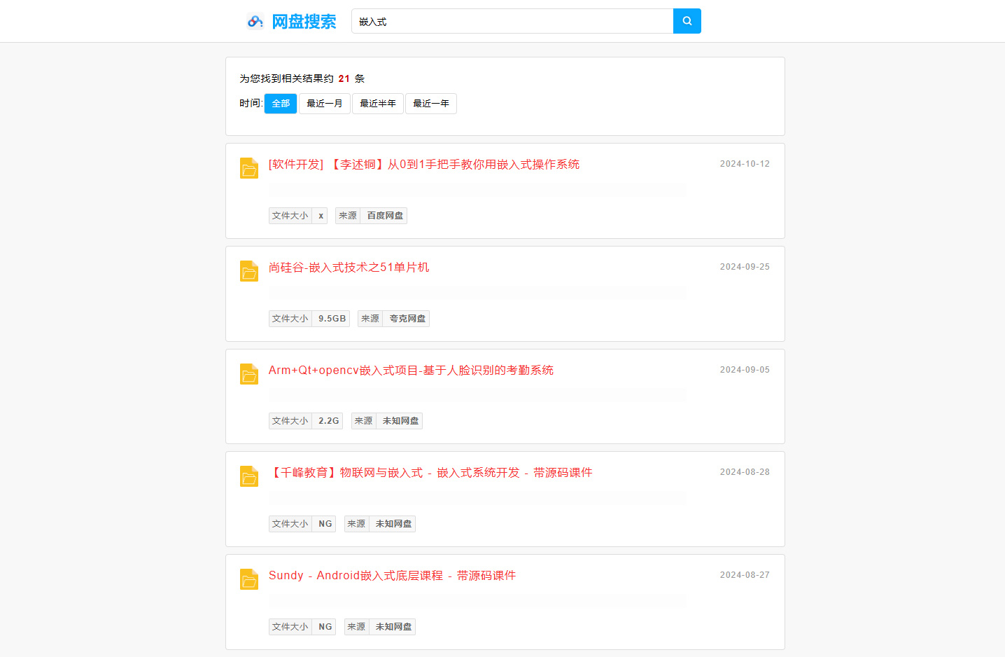 新版php网盘搜索系统源码 带教程小淇云库-创业网-网赚副业-网创副业-项目拆解-技术类创业资源网-副业网-免费资源下载小淇云库
