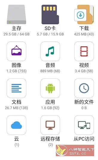 File Manager Plus文件管理器+ v3.6.3高级版小淇云库-创业网-网赚副业-网创副业-项目拆解-技术类创业资源网-副业网-免费资源下载小淇云库