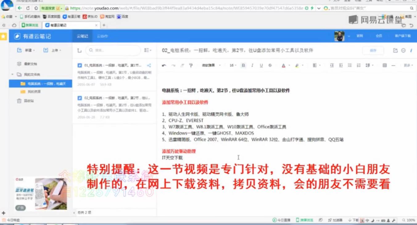 U盘重装系统到电脑系统维修小淇云库-创业网-网赚副业-网创副业-项目拆解-技术类创业资源网-副业网-免费资源下载小淇云库