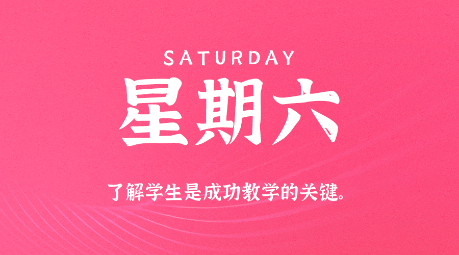 2025年09月28日新闻早讯，每天60s读懂世界小淇云库-创业网-网赚副业-网创副业-项目拆解-技术类创业资源网-副业网-免费资源下载小淇云库