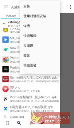 Apktool M反编译工具 v2.4.0-250916莫奈版小淇云库-创业网-网赚副业-网创副业-项目拆解-技术类创业资源网-副业网-免费资源下载小淇云库