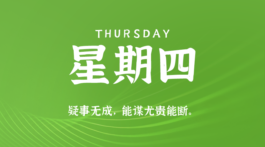2025年10月02日新闻早讯，每天60s读懂世界小淇云库-创业网-网赚副业-网创副业-项目拆解-技术类创业资源网-副业网-免费资源下载小淇云库