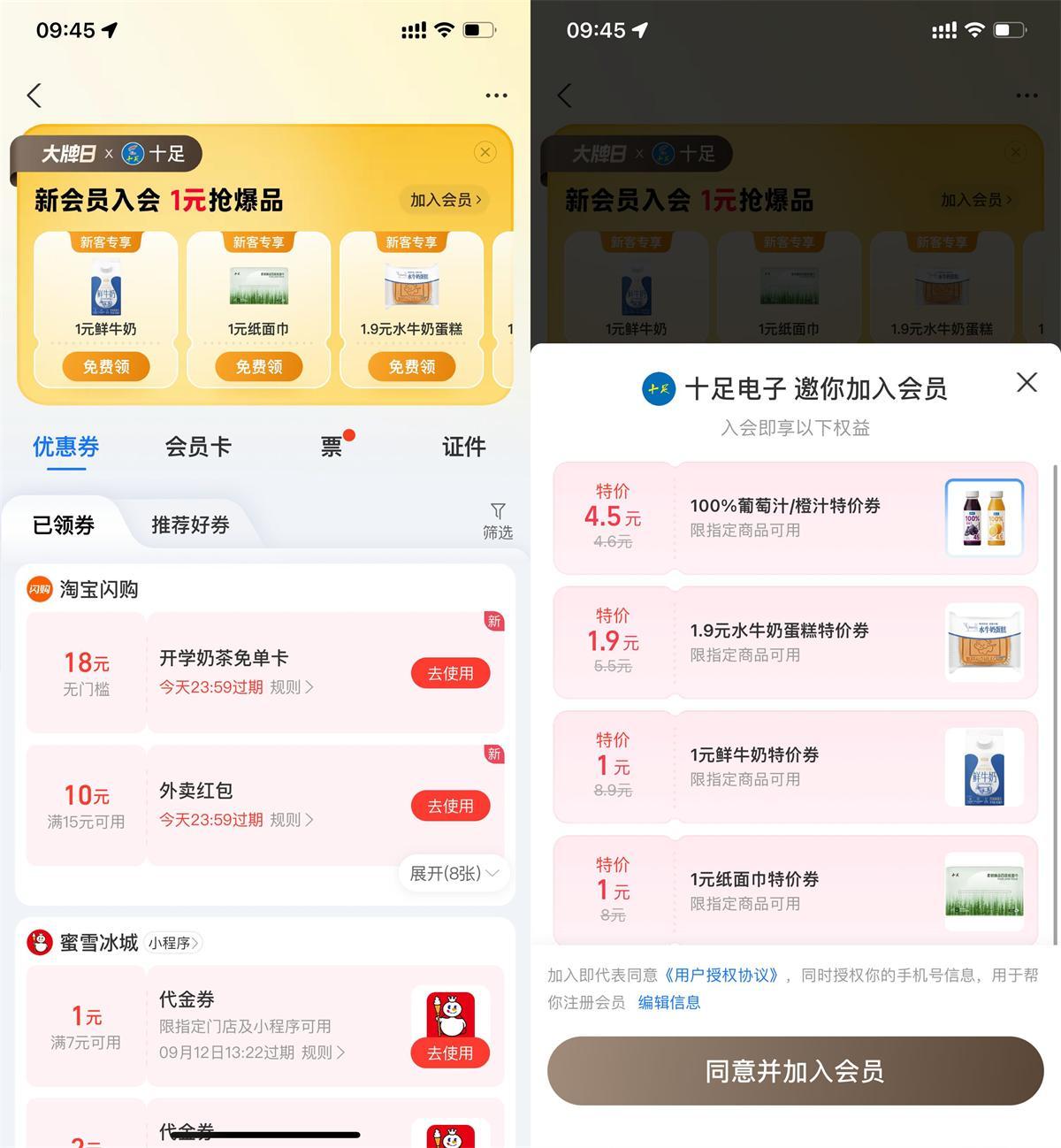 支付宝领十足多张1亓商品券小淇云库-创业网-网赚副业-网创副业-项目拆解-技术类创业资源网-副业网-免费资源下载小淇云库