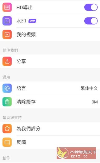 Vidmix智能音乐视频编辑剪辑 v2.35.531高级版小淇云库-创业网-网赚副业-网创副业-项目拆解-技术类创业资源网-副业网-免费资源下载小淇云库